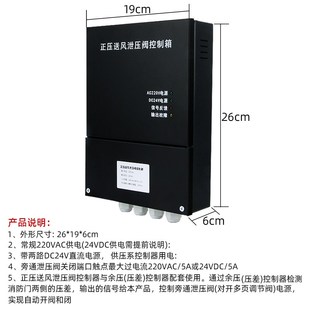 速发厂家旁通泄压阀控制箱电s梯前室压力器感器控制传楼梯间压力