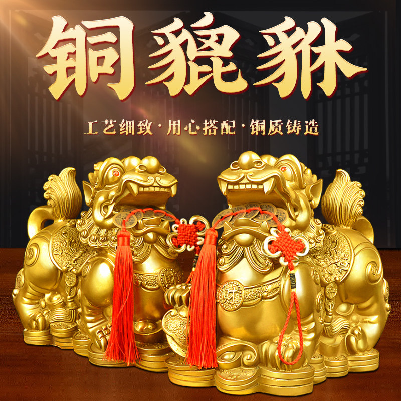 速发客貔貅摆件一店对铺铜厅家居办公桌纯铜装饰皮丘貔恘开业装饰