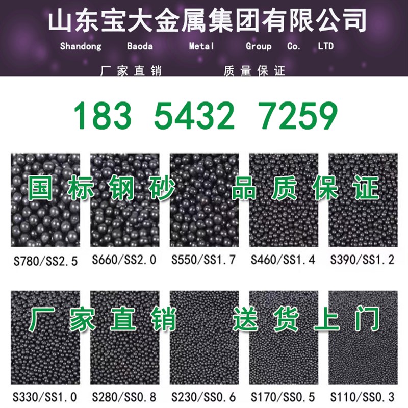 速发抛丸机 1.0合金钢丸钢砂喷5砂钢丝切丸棱角机铸钢丸s砂50不锈