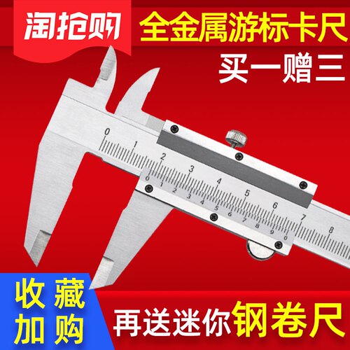速发不锈钢游标度尺高精卡迷你油标数显0-150/2m0/00/500/600m0/1