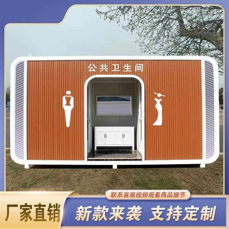 速发环保移动厕所卫生间景区户外高档豪华公厕农村旱厕改造简易房