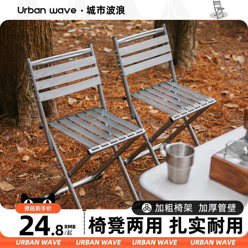 速发折叠椅子户便超轻外椅可折叠家公园小板凳钓鱼携美术生折叠小