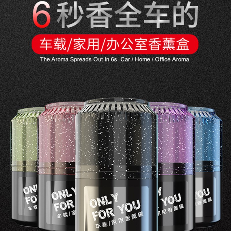 速发汽车座式固车香薰体载香膏车用中控摆件座车内除异味用品
