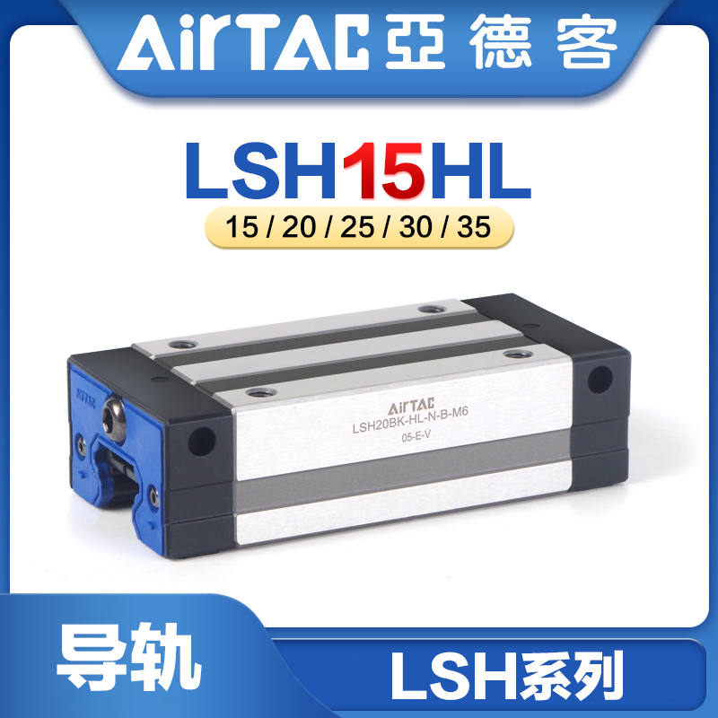 速发亚德方0线导轨高组装重型滑轨线轨LSH20/25/直/5HL加长四客滑