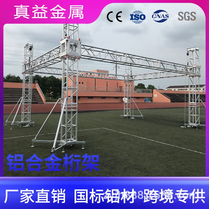 速发桁架厂家直销大活户外演出型动台ru灯光架婚庆舞t桁架