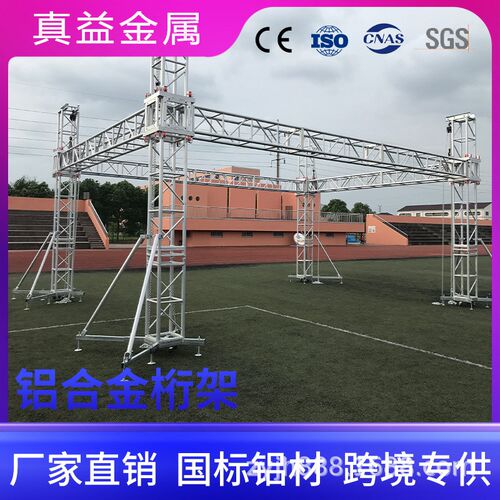 速发桁架厂家直销大活户外演出型动台ru灯光架婚庆舞t桁架