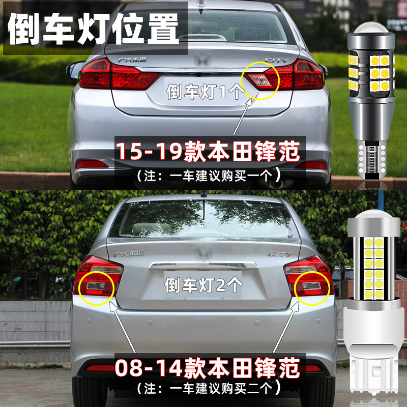 速发适用锋范灯08-1款超亮1417灯10经典0老锋范改装