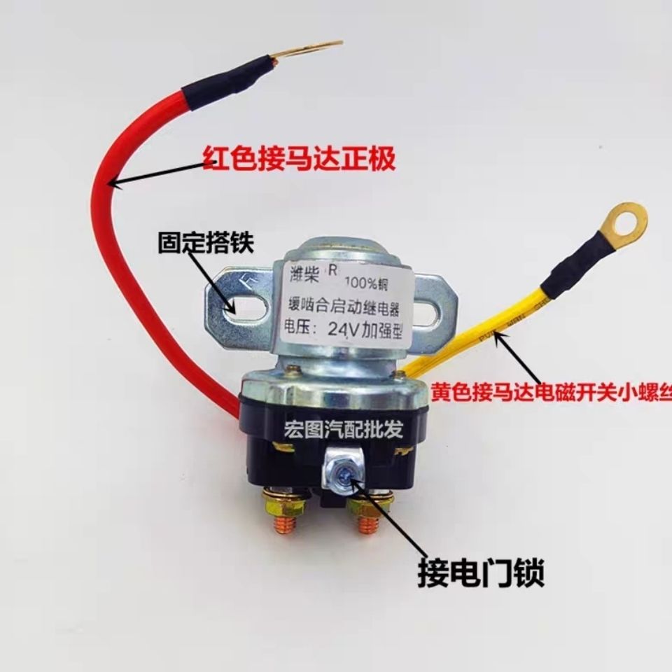 速发汽车减速马达启动继0器15电A大功率12V24起器继电动纯铜内