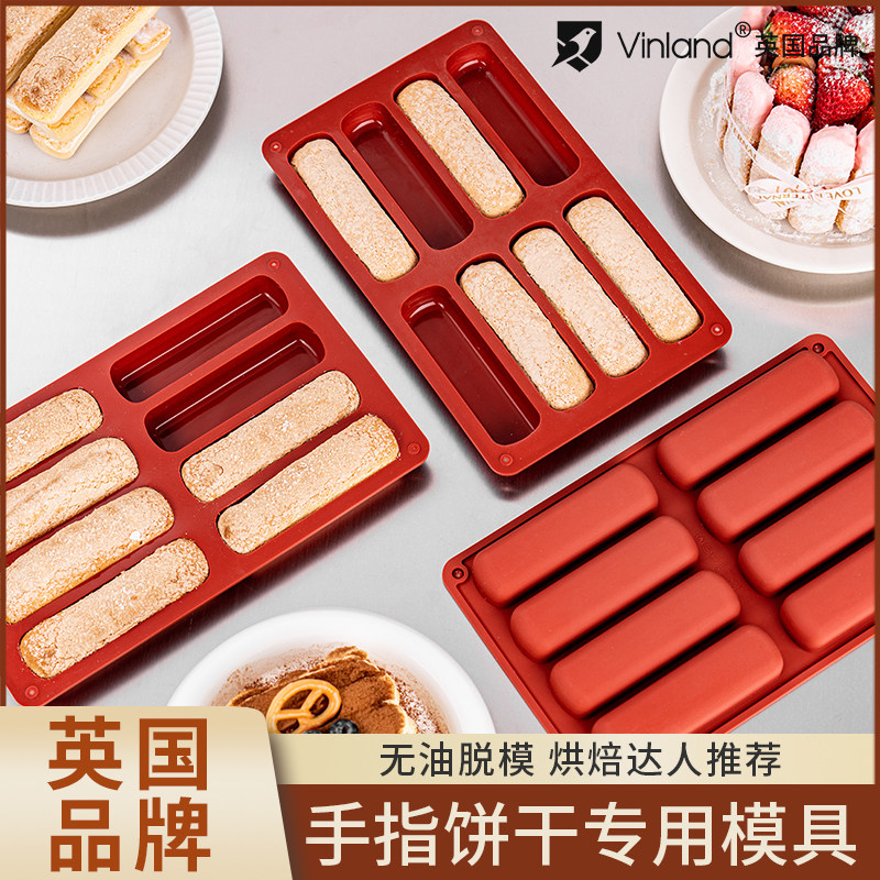 速发手指提干模具饼硅米苏拉胶工具烘焙蛋糕商用磨具烤箱烤盘家用