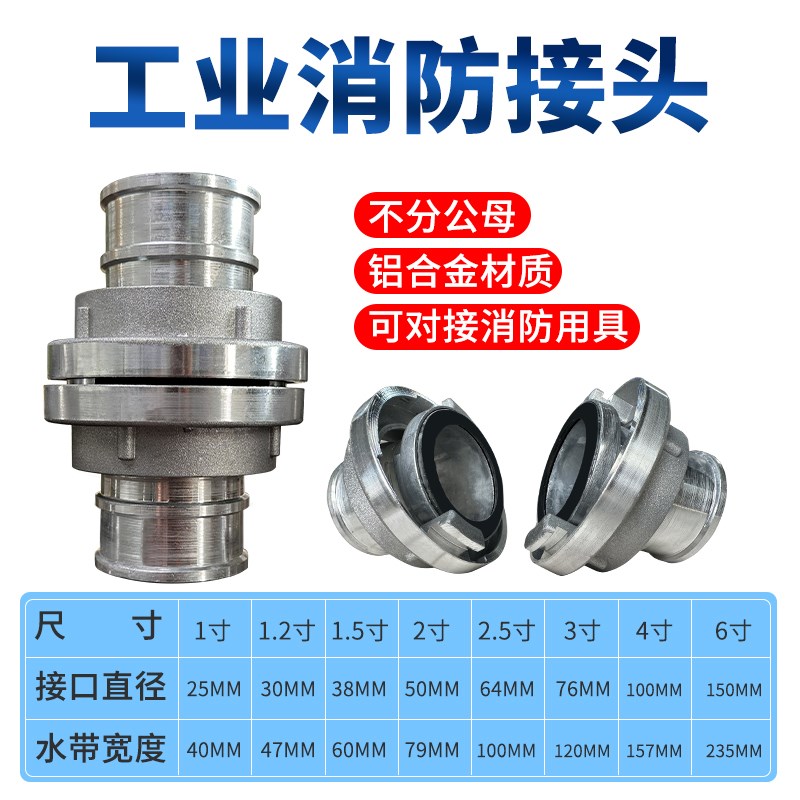 速发接头2寸2.5寸寸4寸软管水管快速活接头农用浇地水带铝接头
