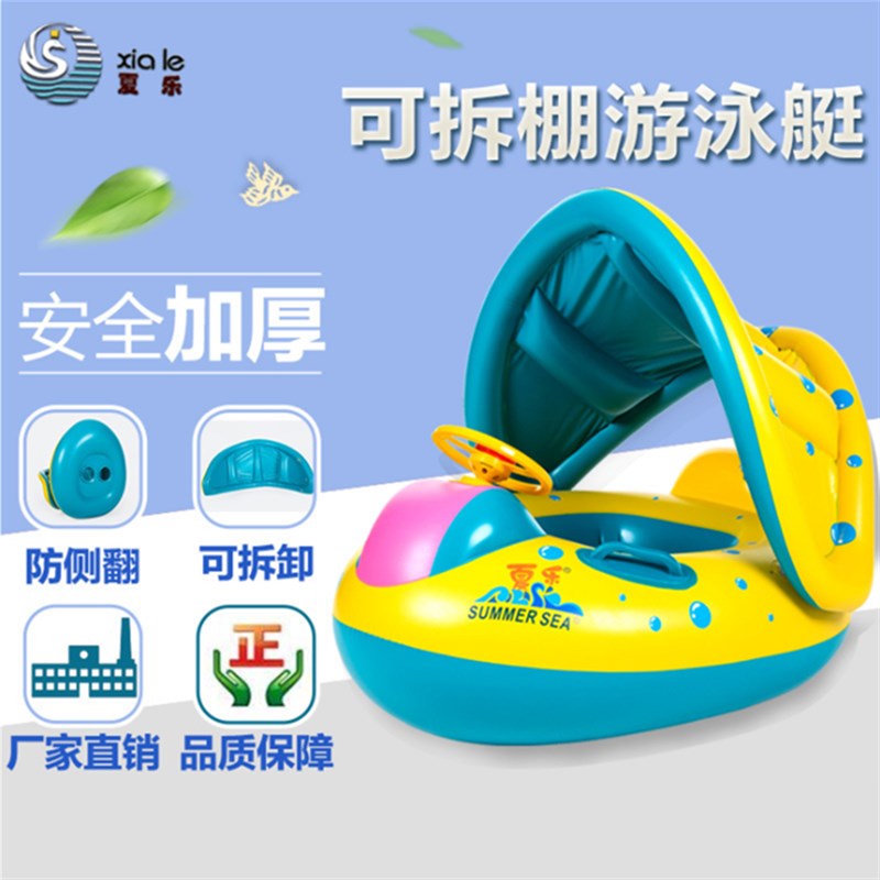 速发儿童圈气游泳圈座圈腋下浮圈宝宝坐充水上玩具坐骑带蓬婴儿防