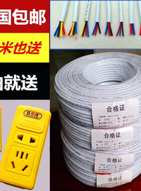 速发ZRXRVV2芯00.0.751.-1.5平方铜芯红黑平行信号线厂标