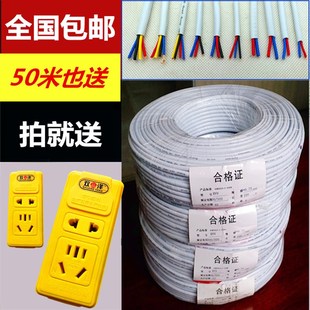 速发ZRXRVV2芯00.0.751. 1.5平方铜芯红黑平行信号线厂标