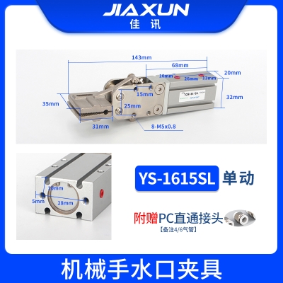 速发IjectioC5mdig robot f x acceories 2015d161 Liwat