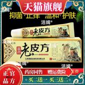 汉TWM邦菌老皮方天然草本乳15g皮膏痒肤痒过敏抑止膏