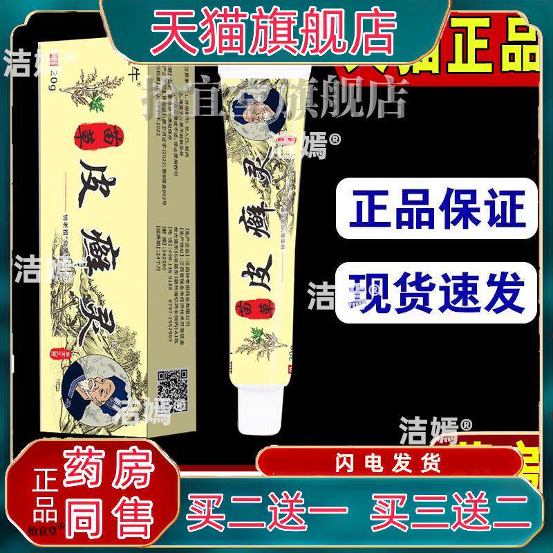 盛牛苗草皮鲜灵皮肤外用乳膏草本萃取舒缓肌肤清肌缓痒膏天猫正品