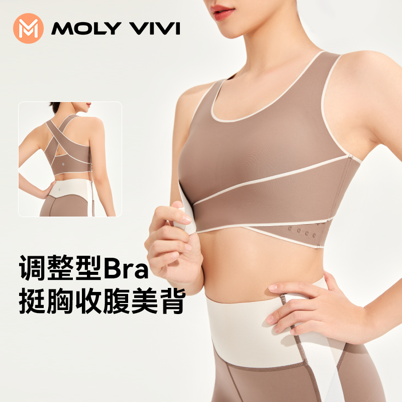 MOLYVIVI撞色高强度运动内衣女收副乳防震跑步文胸2025春夏季新款,运动服/休闲服装,运动文胸,淘宝优惠券,粉丝福利购,淘宝优惠卷