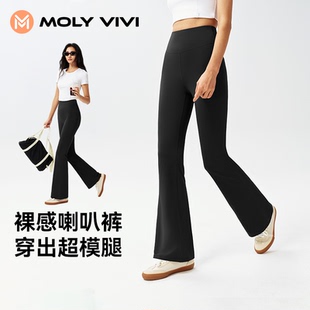 2025夏季 MOLYVIVI裸感人鱼喇叭裤 女小个子高腰提臀外穿健身瑜伽裤