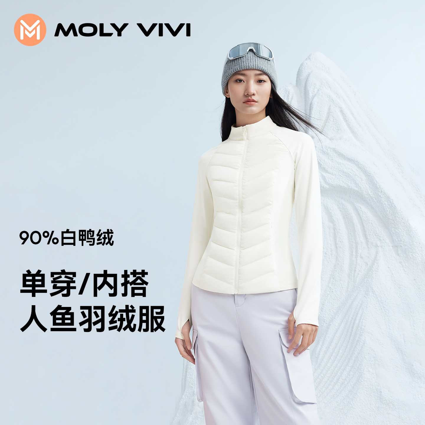 MOLYVIVI人鱼立领羽绒服2024新款