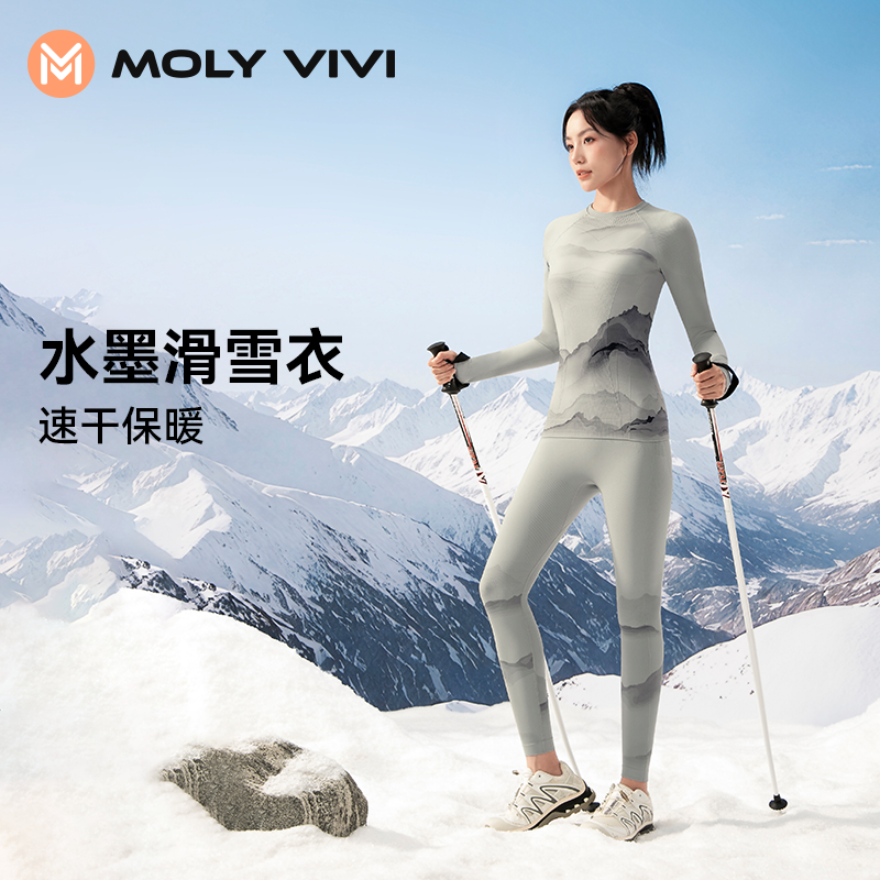 MOLYVIVI滑雪速干内衣女