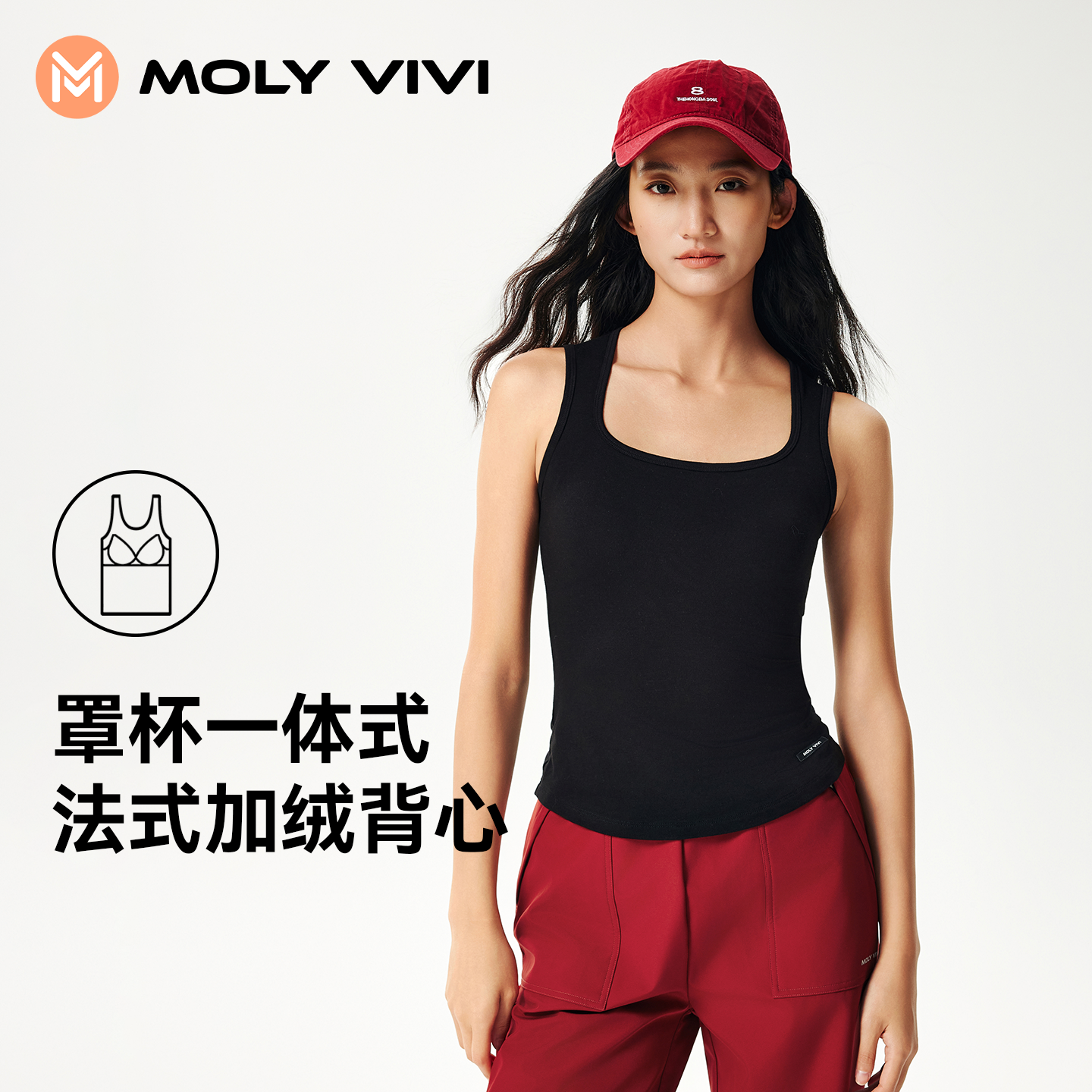 魔力薇薇法式加绒背心女2025秋冬新款一体式带胸垫遮副乳打底衫,女士内衣/男士内衣/家居服,保暖背心,淘宝优惠券,粉丝福利购,淘宝优惠卷