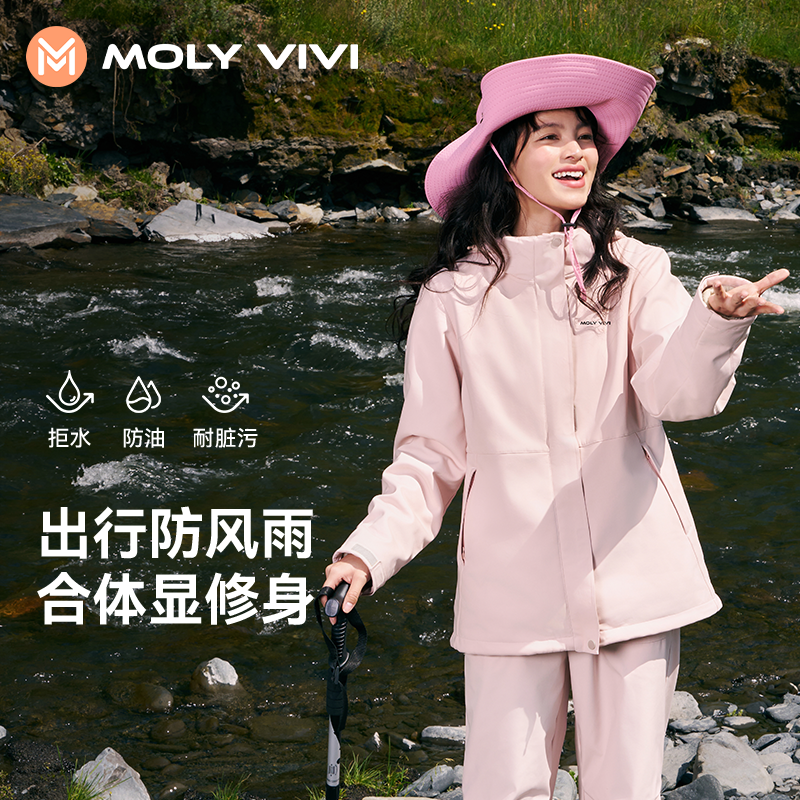 魔力薇薇软壳登山服秋冬款