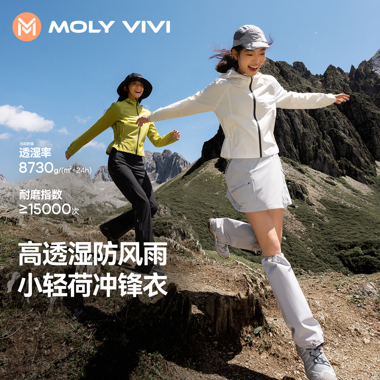 molyvivi峰行小轻荷户外冲锋衣女登山服外套2025新款连帽夹克上衣,户外/登山/野营/旅行用品,冲锋衣,淘宝优惠券,粉丝福利购,淘宝优惠卷