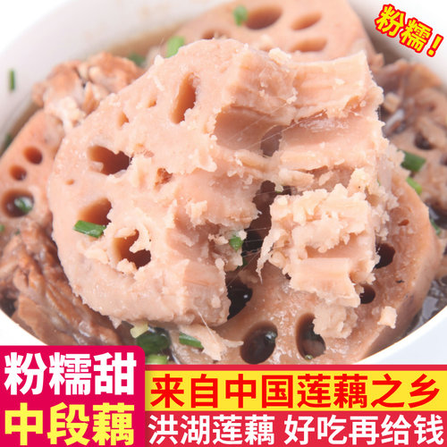 正宗洪湖粉藕产地直发湖区莲藕