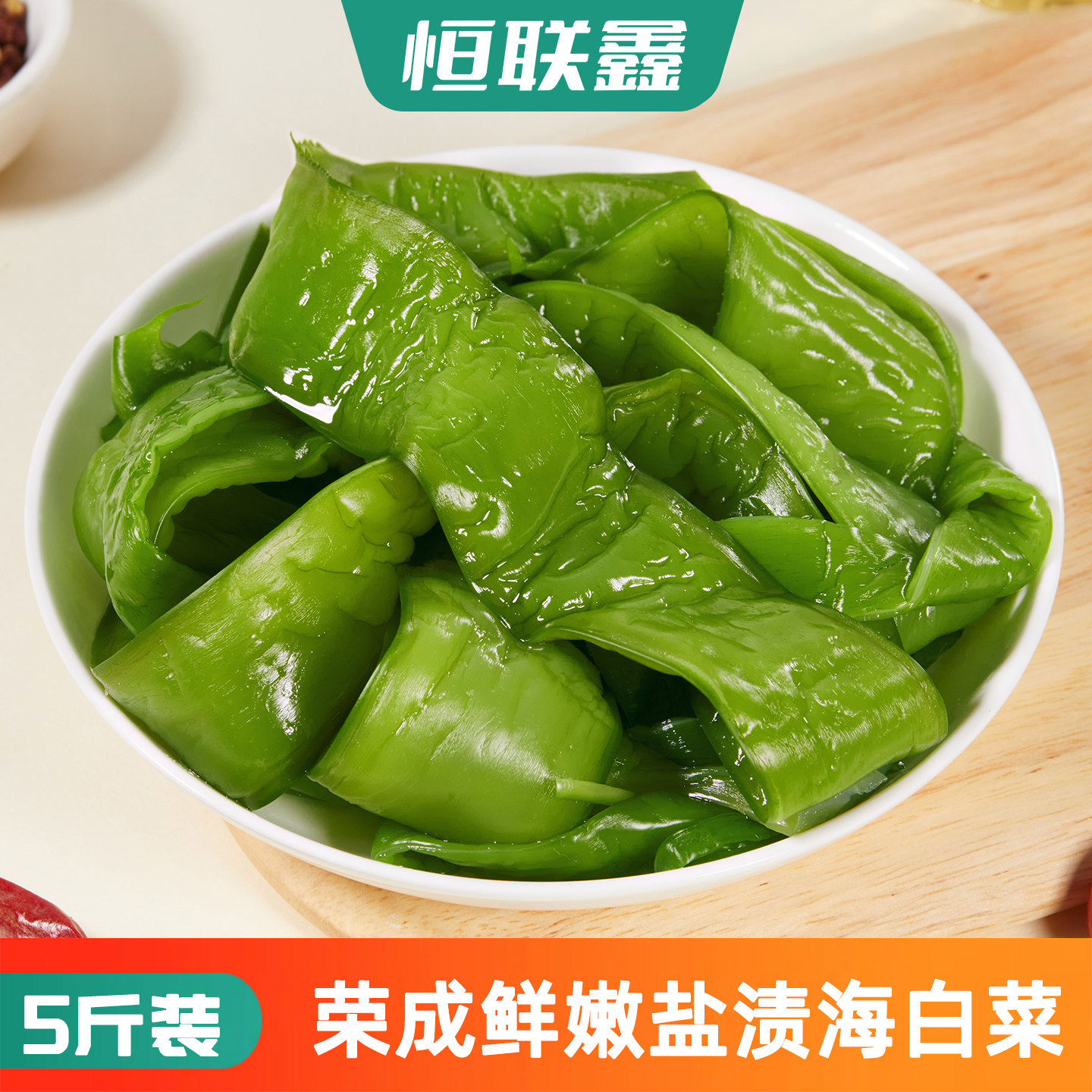 【净5斤】鲜嫩海白菜清脆爽口