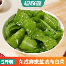 海白菜新鲜盐渍裙带菜嫩梗段非干货商用批发咸菜整箱海桔梗海带梗