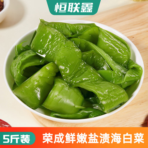 【净5斤】鲜嫩海白菜清脆爽口