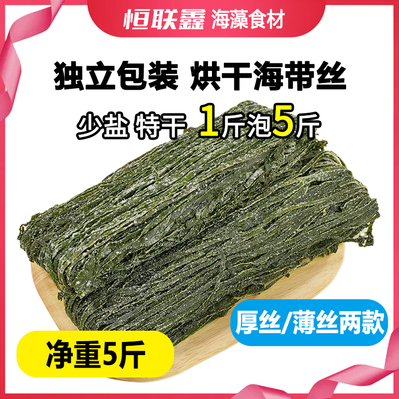 【超实惠】特干海带丝整箱批发价