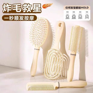 蓬松梳子女士专用长发卷发按摩梳排骨梳气囊梳防静电家用气垫梳子