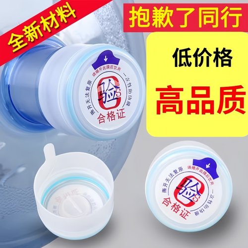 大桶装水一次性桶盖密封盖专用盖