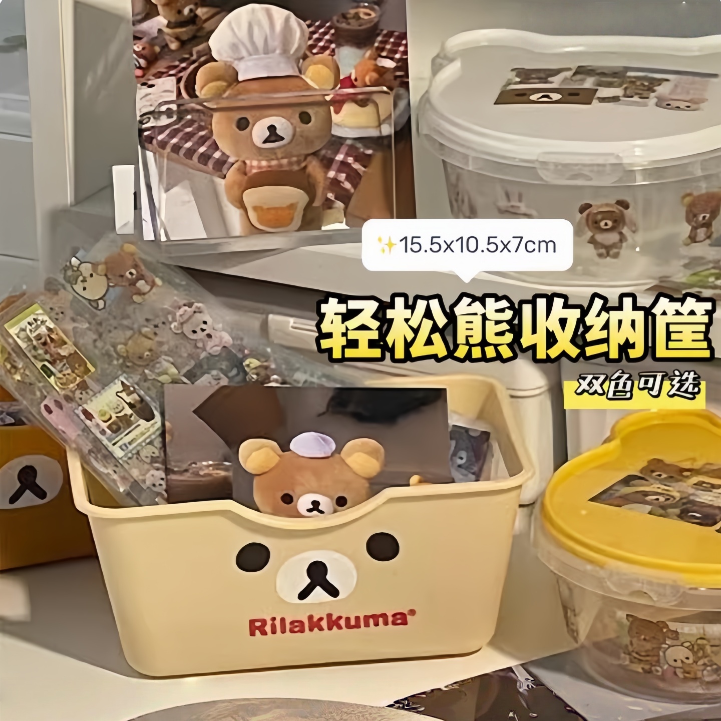 手提收纳盒卡通长方形杂物收纳篮