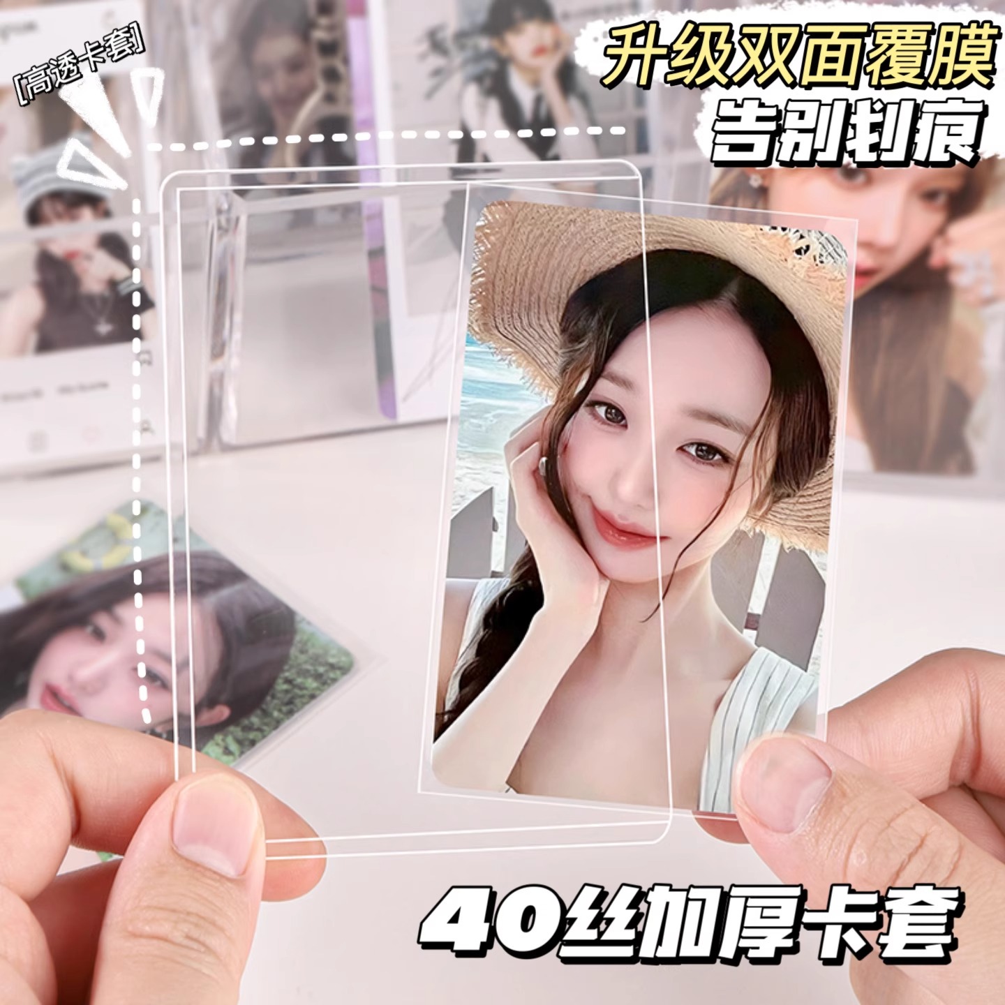 透明卡套小马宝莉卡身份证保护套