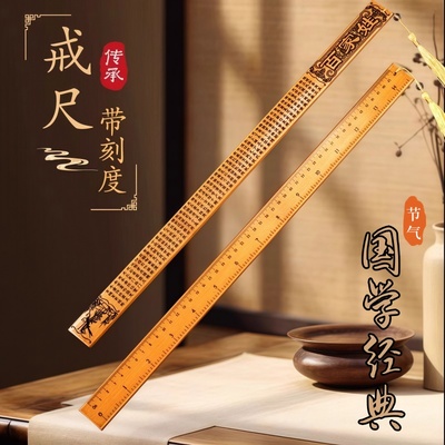 戒尺家用劝学弟子规教尺老师推荐