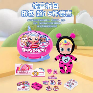 ZURU云波宝贝魔法蛋之摇篮宝宝独角兽惊喜娃娃球盲盒启蒙儿童玩具