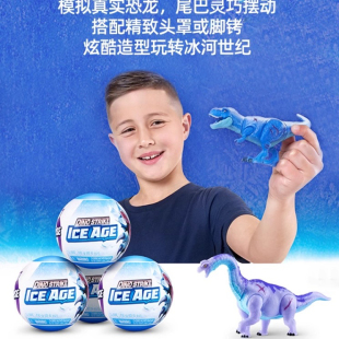 ZURU五倍惊喜蛋-冰河世纪恐龙蛋狩猎球儿童盲盒玩具生日礼物