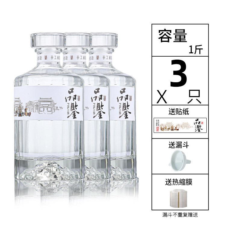 现货速发好看的酒瓶空瓶白酒瓶一斤装玻璃酒瓶私人送礼包装酒瓶子
