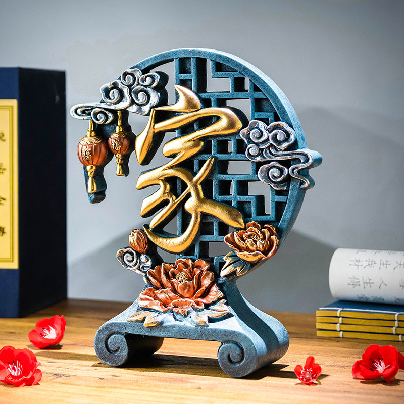 家和万事兴家庭新中式家字摆件轻奢高档新中式书房博古架柜装饰品,家居饰品,装饰摆件,淘宝优惠券,粉丝福利购,淘宝优惠卷