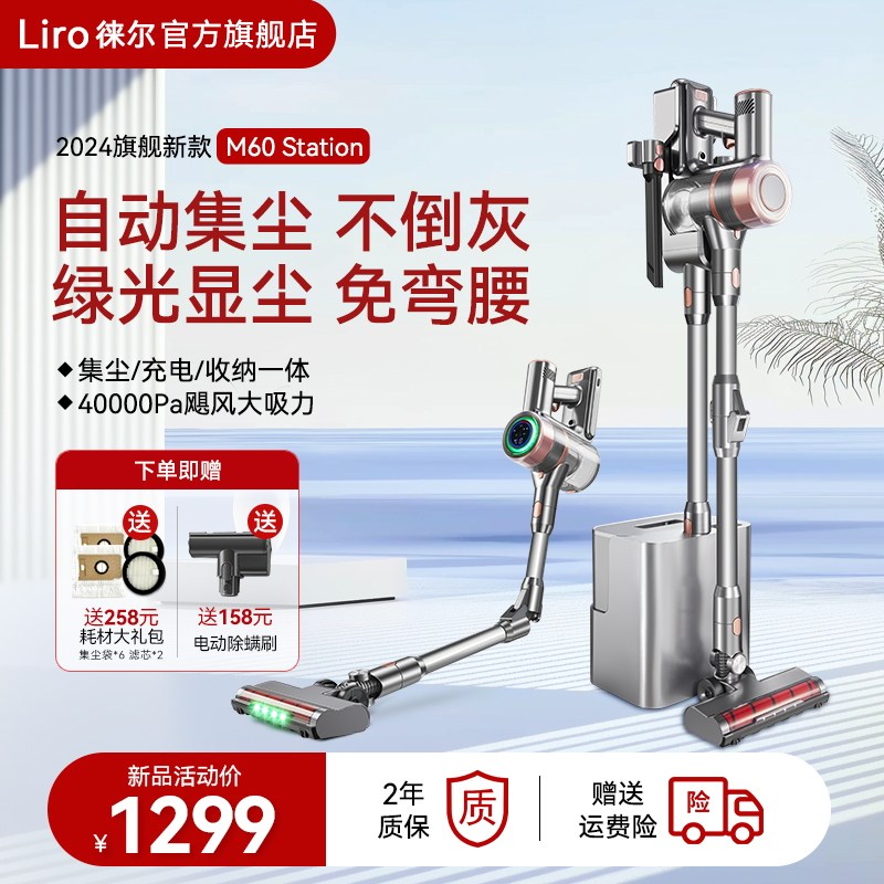 徕尔自动集尘吸尘器猫毛超强吸力大功率家用无线手持式吸尘机宠物
