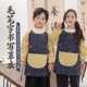 儿童写毛笔字罩衣围裙画画衣服防水中大童反穿衣吃饭围兜定制logo