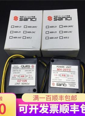 优质电机煞车马达整流器MH-23质量保用镇流子MH-25MH-20TC