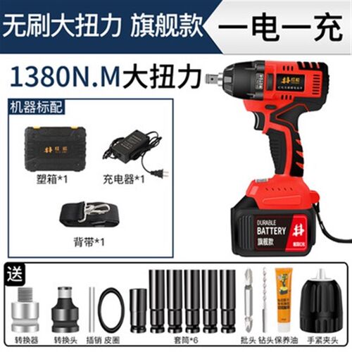 好货扭力充电汽修无刷电动扳手锂电大冲击架子工套筒风炮木工工具