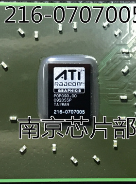 216-0707005 216-0707009  216-0707018 全新原装  可直拍