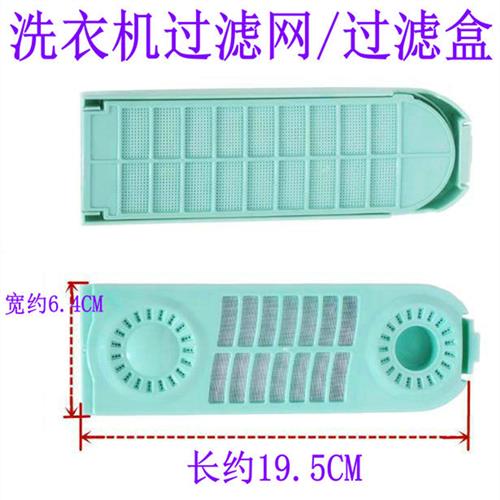 适用博伦博格BlombergWNT8021QBWNT6011QB洗衣机过滤盒