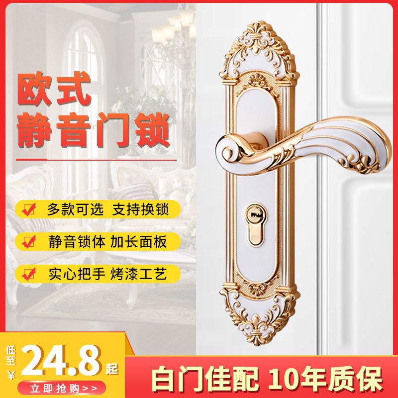 欧式门锁室内门锁卧室门锁房门锁木门锁门把手拉手锁具通用型门锁