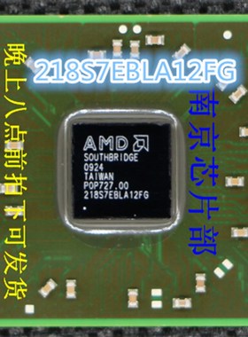 SB600 218S6ECLA21FG SB700 218S7EBLA12FG测试