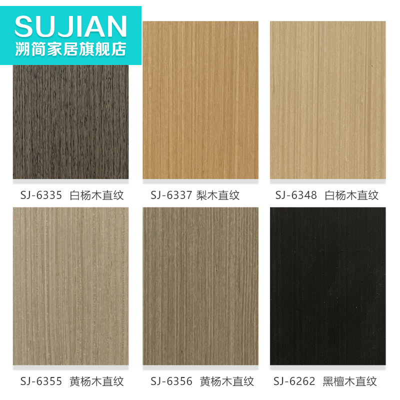 木饰面板免漆科定板木皮贴面uv板木纹板实木护墙板背景墙装饰k板